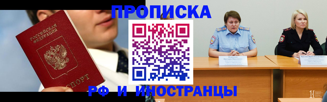 временная регистрация в квартире в Балахне