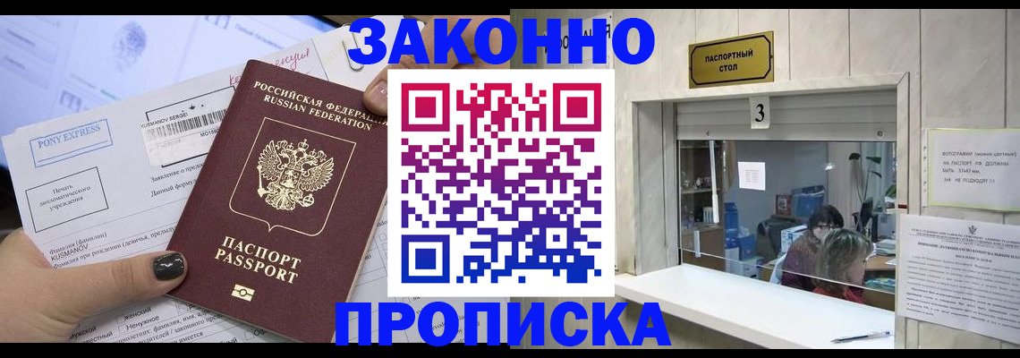 регистрация в Балахне