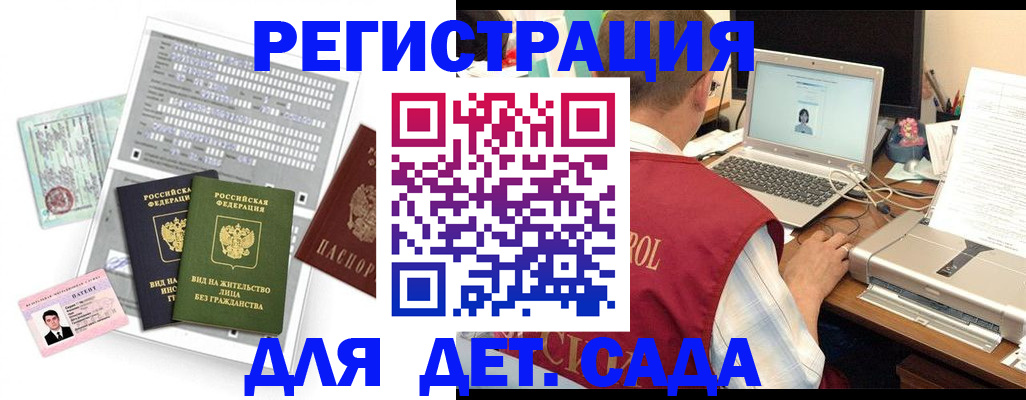 прописка для кредита в Балахне