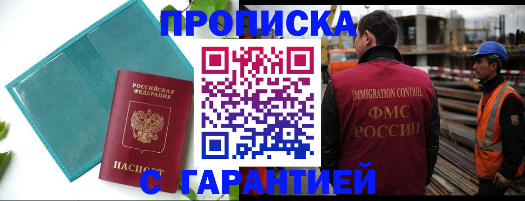 регистрация в Балахне