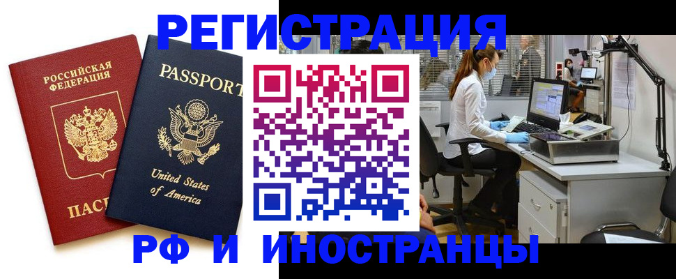 прописка штамп в Балахне