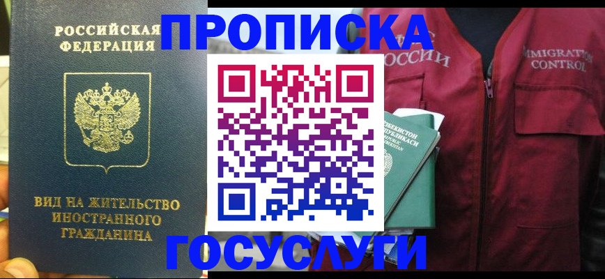 регистрация для школы в Балахне