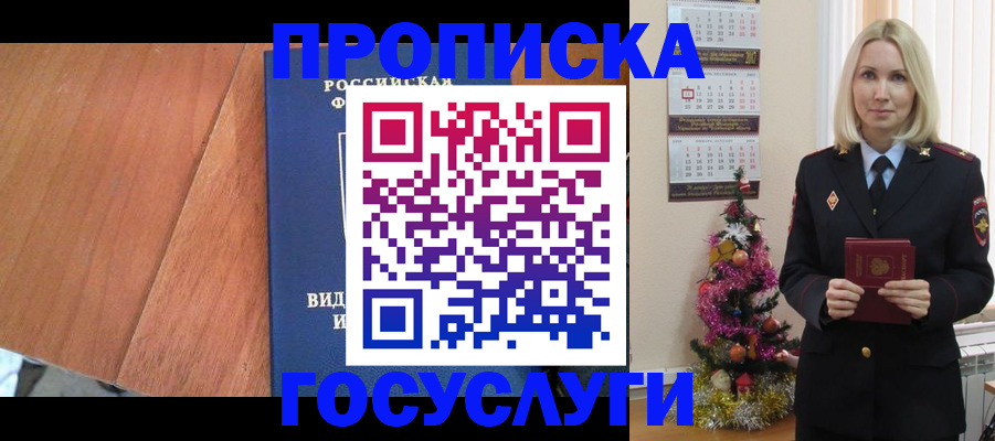 временная регистрация адрес в Балахне